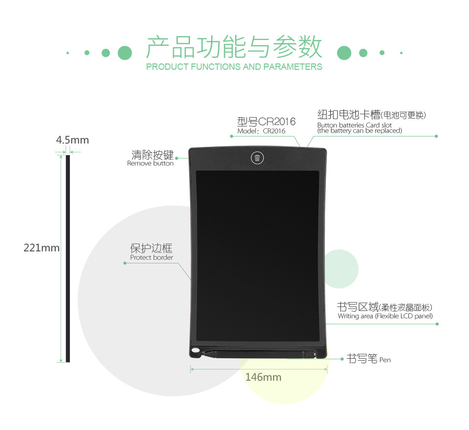 8.5寸兒童液晶手寫功能