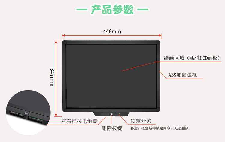 20寸液晶黑板參數(shù)