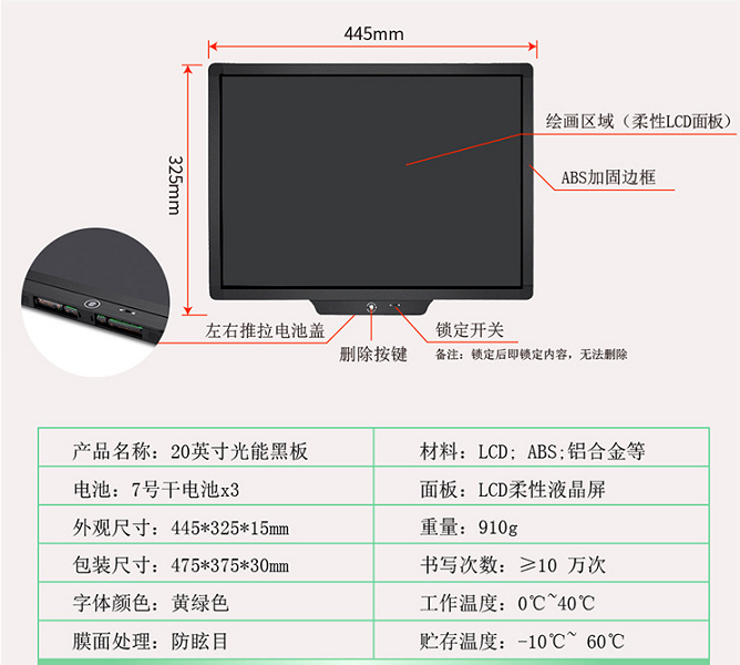 20寸液晶 黑板產(chǎn)品詳情